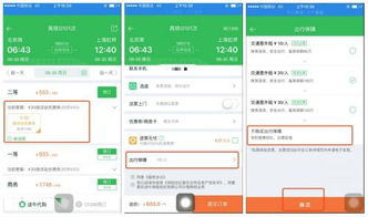 厦门到宝应汽车票多少钱(厦门到宝应汽车票价详解，行程、费用及其它相关信息)