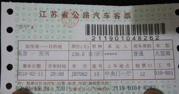 厦门到宝应汽车票多少钱(厦门到宝应汽车票价详解，行程、费用及其它相关信息)