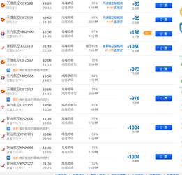 乌海到吉林汽车票多少钱(乌海到吉林汽车票价详解,费用、行程与选择) 乌海到吉林汽车票多少钱(乌海到吉林汽车票价详解,费用、行程与选择)