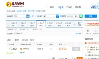 都匀至龙川汽车票多少钱(都匀至龙川汽车票价查询及相关旅行信息) 都匀至龙川汽车票多少钱(都匀至龙川汽车票价查询及相关旅行信息)