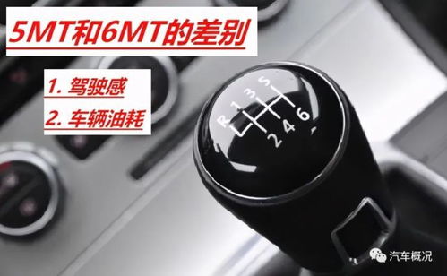 汽车一般5挡多少码最好(汽车一般5挡多少码最好，速度与挡位的选择之道)