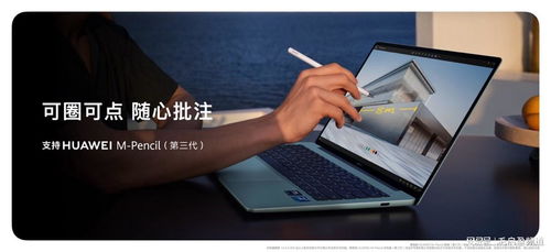 华为电脑怎么发挥性能(华为电脑性能优化指南，如何充分发挥电脑性能)
