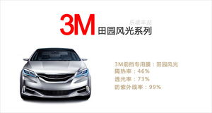 汽车3m贴膜多少钱(汽车3M贴膜多少钱？全面解析汽车贴膜价格因素)