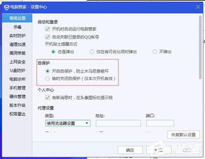 华为电脑怎么关保护程序(华为电脑关闭保护程序的详细步骤指南)