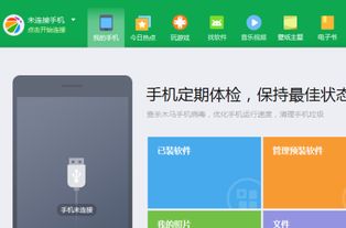 联想电脑怎么连华为手机(联想电脑与华为手机的无缝连接，轻松实现数据传输与同步)