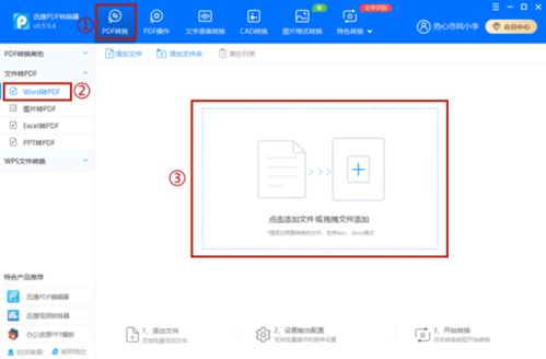 华为电脑word怎么转pdf(华为电脑Word转PDF的详细步骤指南) 华为电脑word怎么转pdf(华为电脑Word转PDF的详细步骤指南)