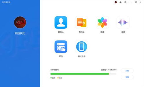 华为电脑怎么云同步相册(华为电脑云同步相册,轻松实现照片同步备份) 华为电脑怎么云同步相册(华为电脑云同步相册,轻松实现照片同步备份)