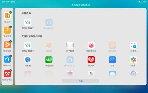 华为电脑怎么分屏多窗口(华为电脑分屏多窗口操作指南)