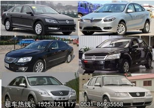 济南市租小汽车多少钱(济南市小汽车租赁费用详解)