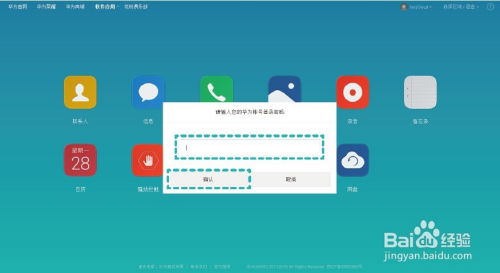 华为账户在电脑怎么登录(华为账户在电脑上的登录指南) 华为账户在电脑怎么登录(华为账户在电脑上的登录指南)
