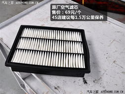 汽车滤芯多少钱一层的(汽车滤芯价格解析，多少钱一层的真实情况)
