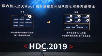 华为鸿蒙怎么不要电脑root(华为鸿蒙系统无需电脑Root的便捷操作指南)