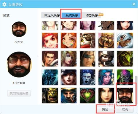 怎么换动态头像华为电脑(华为电脑如何更换动态头像)