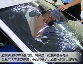 汽车防暴膜多少钱一个(汽车防暴膜价格解析，多少钱一个？