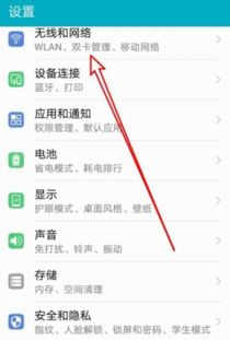 华为电脑飞行模式怎么开(华为电脑飞行模式开启指南) 华为电脑飞行模式怎么开(华为电脑飞行模式开启指南)