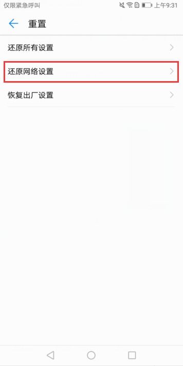 华为热点电脑怎么搜不到(华为热点电脑无法搜索到信号的解决方法) 华为热点电脑怎么搜不到(华为热点电脑无法搜索到信号的解决方法)