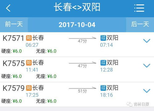 保定至辽源汽车票多少钱(保定至辽源汽车票价查询—您的出行费用解析)