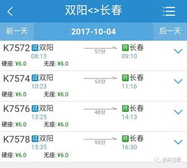保定至辽源汽车票多少钱(保定至辽源汽车票价查询—您的出行费用解析)