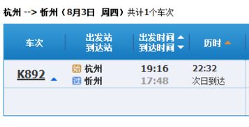沙洋到杭州汽车站多少钱(沙洋至杭州汽车站票价解析，费用多少？