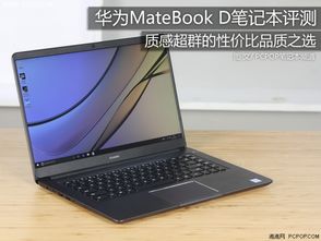 华为电脑改色膜怎么撕开(华为电脑改色膜撕除指南)