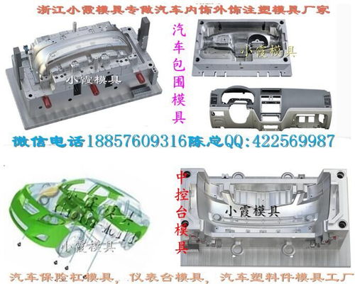 上海售卖汽车模具多少钱(上海汽车模具售卖价格详解)