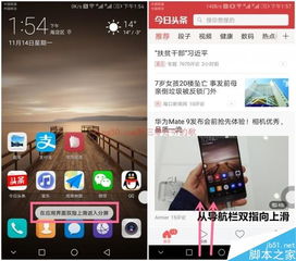 怎么把应用分屏华为电脑(华为电脑应用分屏操作指南) 怎么把应用分屏华为电脑(华为电脑应用分屏操作指南)