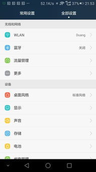 华为电脑怎么快速连接wifi(华为电脑如何快速连接WiFi，详细步骤与操作指南)