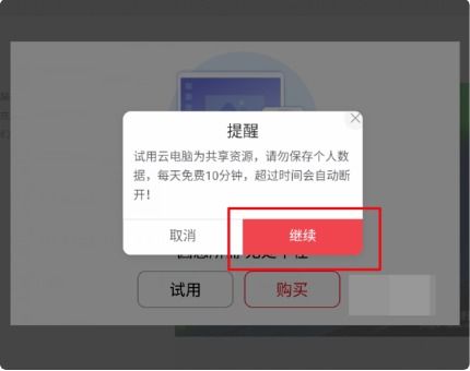 华为云电脑怎么开定位(华为云电脑定位功能开启详解)