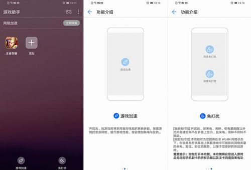 游戏加速怎么设置华为电脑(华为电脑游戏加速设置指南) 游戏加速怎么设置华为电脑(华为电脑游戏加速设置指南)