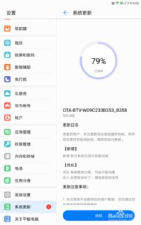 华为电脑怎么升系统版本(华为电脑系统版本升级攻略)