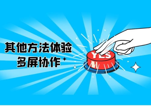 华为电脑互联怎么实现的(华为电脑互联技术的实现与优势) 华为电脑互联怎么实现的(华为电脑互联技术的实现与优势)