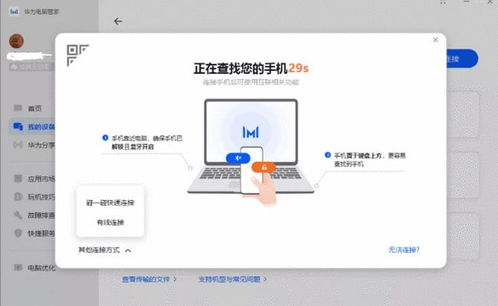 怎么把华为平板连上电脑(华为平板与电脑的连接,步骤详解) 怎么把华为平板连上电脑(华为平板与电脑的连接,步骤详解)