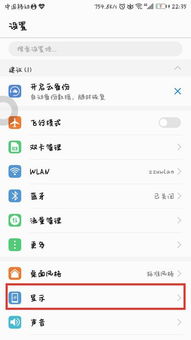 华为护眼电脑灯怎么关闭(华为护眼电脑灯关闭指南)