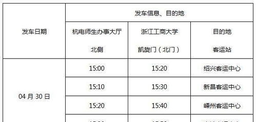 绍兴去宁波汽车票多少钱(绍兴至宁波汽车票价详解，一路探寻真实票价)