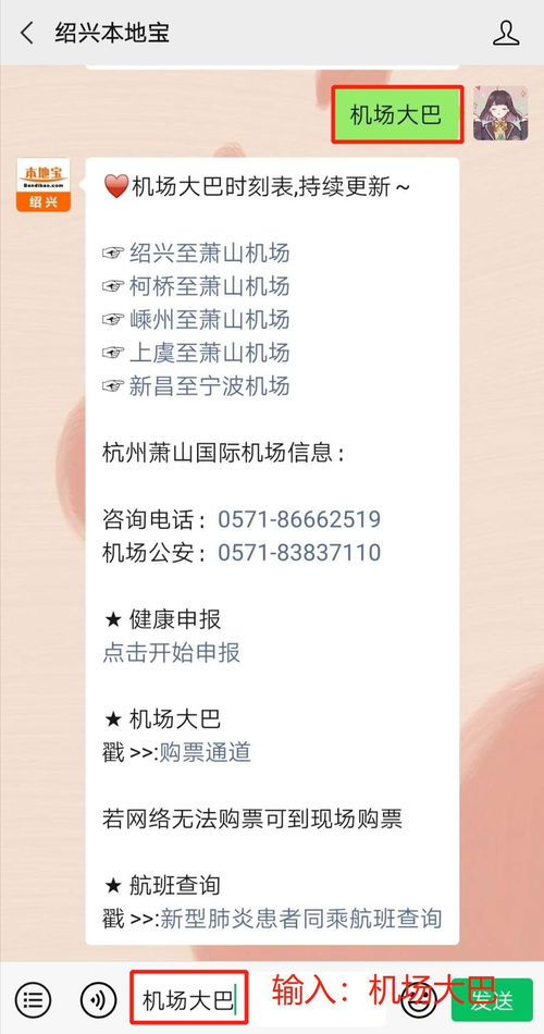 绍兴去宁波汽车票多少钱(绍兴至宁波汽车票价详解，一路探寻真实票价)