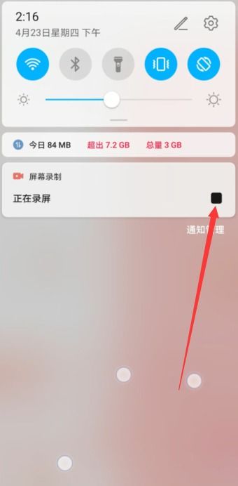 华为电脑怎么去录屏幕(华为电脑屏幕录制功能详解，轻松掌握录制技巧)