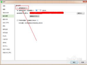 华为电脑word怎么自动保存(华为电脑Word自动保存功能详解) 华为电脑word怎么自动保存(华为电脑Word自动保存功能详解)