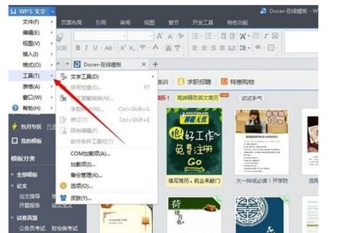 华为电脑word怎么自动保存(华为电脑Word自动保存功能详解) 华为电脑word怎么自动保存(华为电脑Word自动保存功能详解)