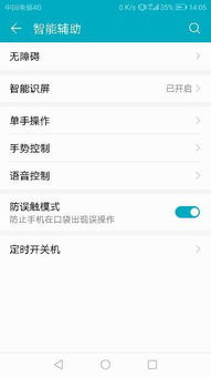 华为触屏电脑怎么关掉(华为触屏电脑关闭指南,简单易懂的步骤教程) 华为触屏电脑怎么关掉(华为触屏电脑关闭指南,简单易懂的步骤教程)