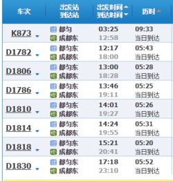 华阴至安岳汽车票多少钱(华阴至安岳汽车票价查询及相关信息解析)