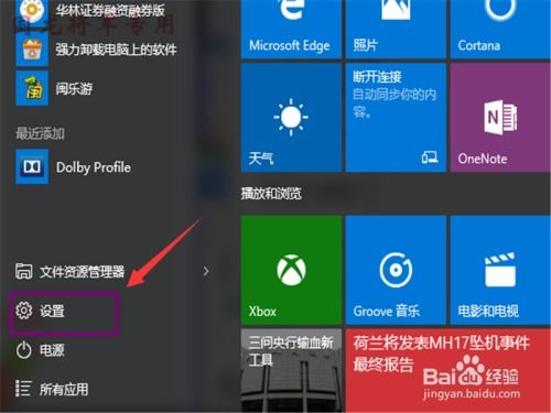 华为电脑开机音乐怎么关(华为电脑开机音乐关闭方法详解)