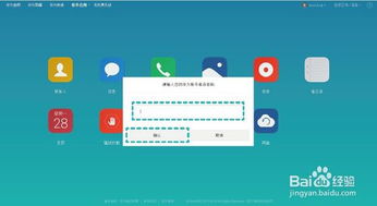 华为电脑怎么登陆账户(华为电脑账户登陆详解，步骤与注意事项)