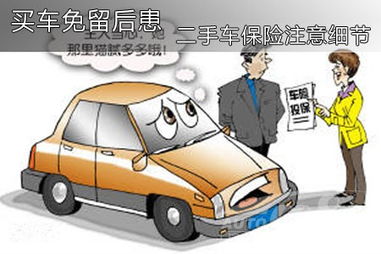 汽车出过多少次险怎么查(汽车出过多少次险怎么查，全面解析保险记录查询方法与注意事项)