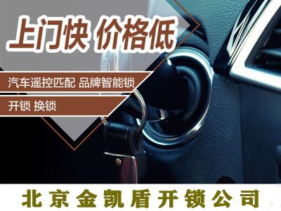 南屏街换汽车锁电话多少(南屏街汽车锁具维修服务—换锁电话一览)