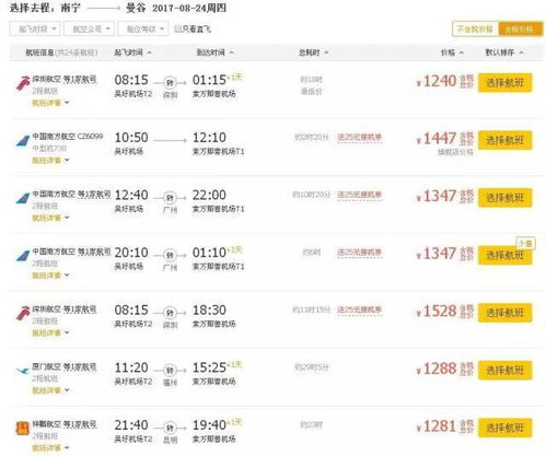 宁波到吴江汽车票多少钱(宁波至吴江汽车票价详解,一路的风景与费用) 宁波到吴江汽车票多少钱(宁波至吴江汽车票价详解,一路的风景与费用)