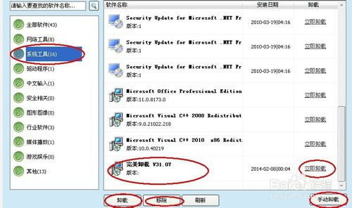 华为电脑怎么卸载软件啊(华为电脑软件卸载详解，轻松掌握卸载软件的方法)