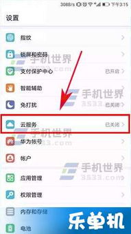 电脑怎么访问华为云备份(电脑如何访问华为云备份，详细步骤与操作指南)