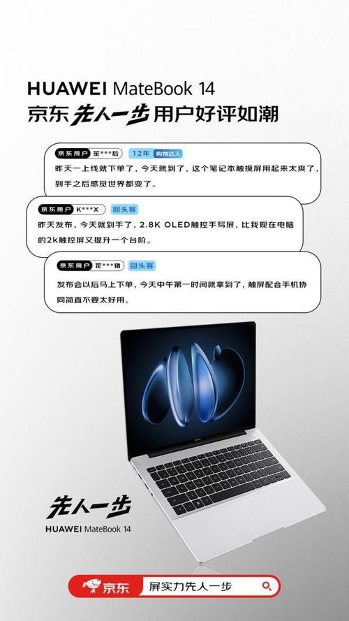 华为新电脑壁纸怎么换(华为新电脑壁纸如何更换—轻松定制你的电脑界面)