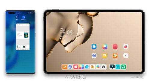 华为平板连电脑怎么全屏(华为平板连接电脑实现全屏操作的详细指南)