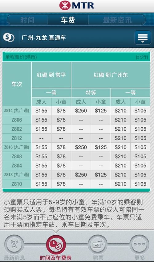 深圳到南充有多少钱汽车(深圳到南充的汽车票价详解,费用与行程一览) 深圳到南充有多少钱汽车(深圳到南充的汽车票价详解,费用与行程一览)